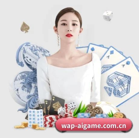 爱游戏 APP